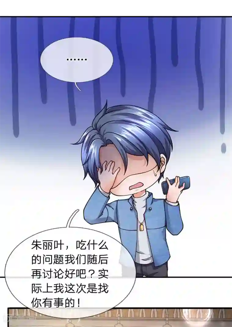 终极兵王混都市第93话 外国女人太热情