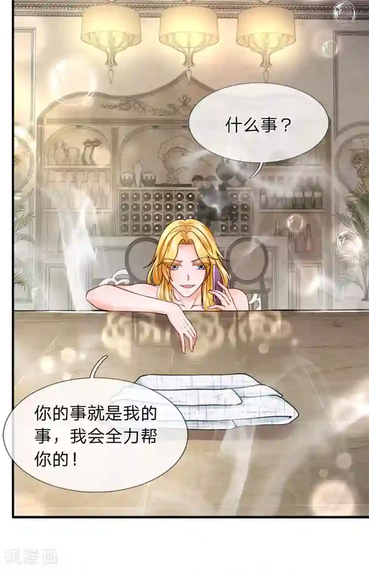 终极兵王混都市第93话 外国女人太热情