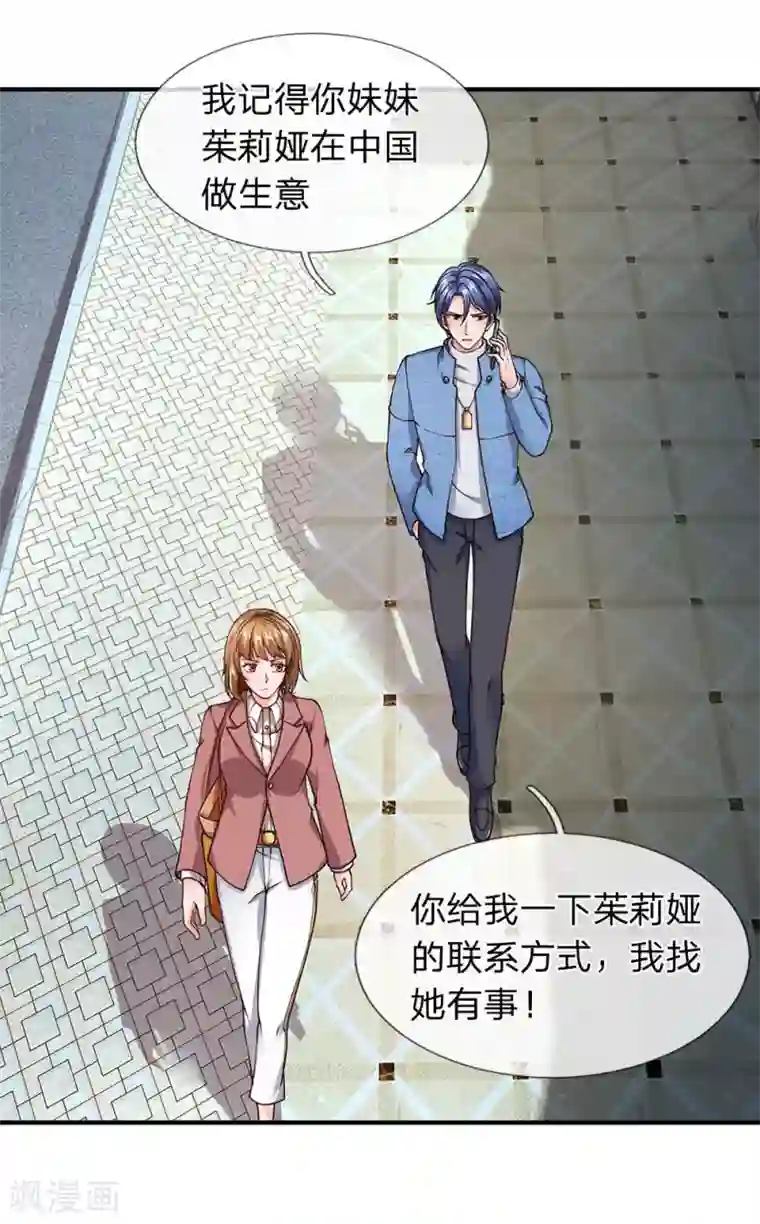 终极兵王混都市第93话 外国女人太热情