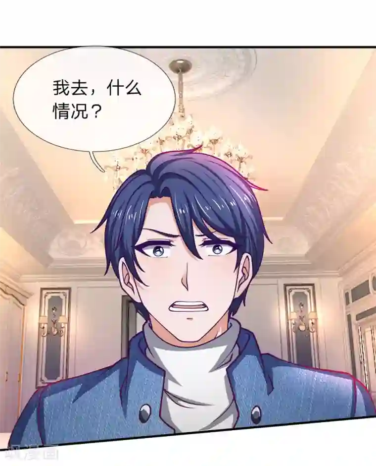 终极兵王混都市第94话 帅哥你一个人呢？