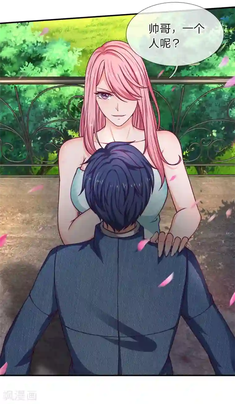 终极兵王混都市第94话 帅哥你一个人呢？