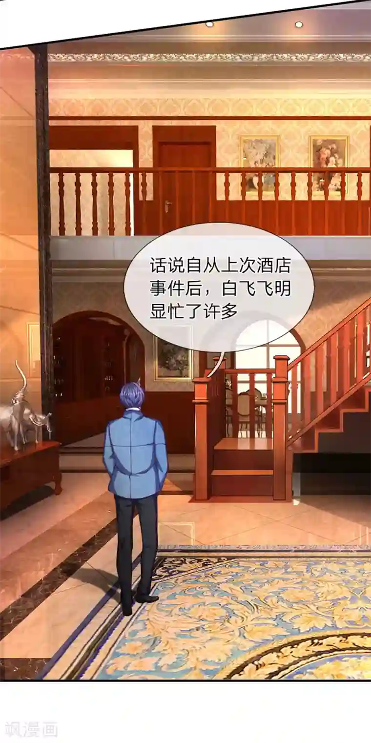 终极兵王混都市第94话 帅哥你一个人呢？