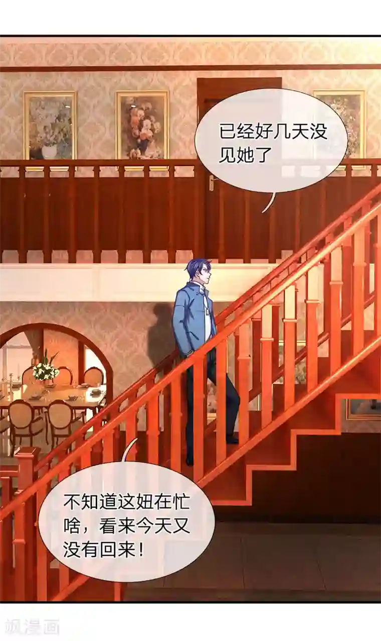 终极兵王混都市第94话 帅哥你一个人呢？