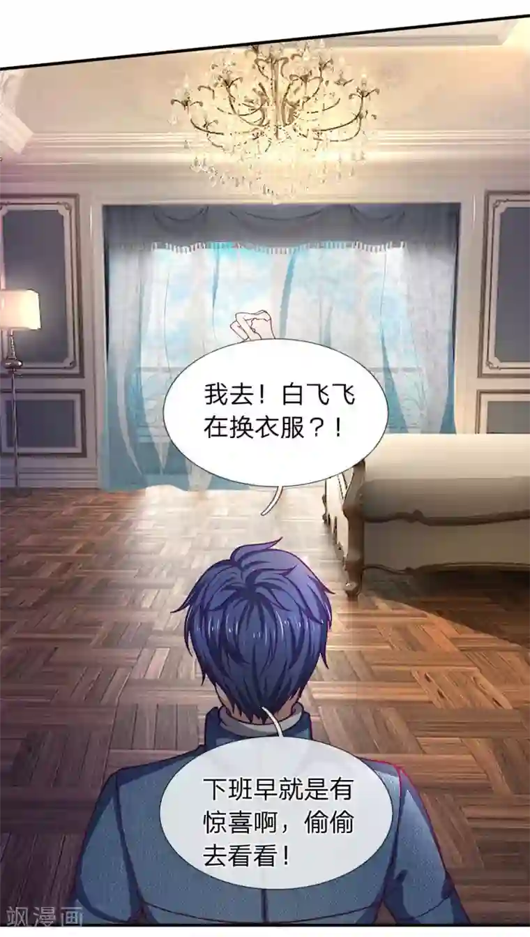 终极兵王混都市第94话 帅哥你一个人呢？