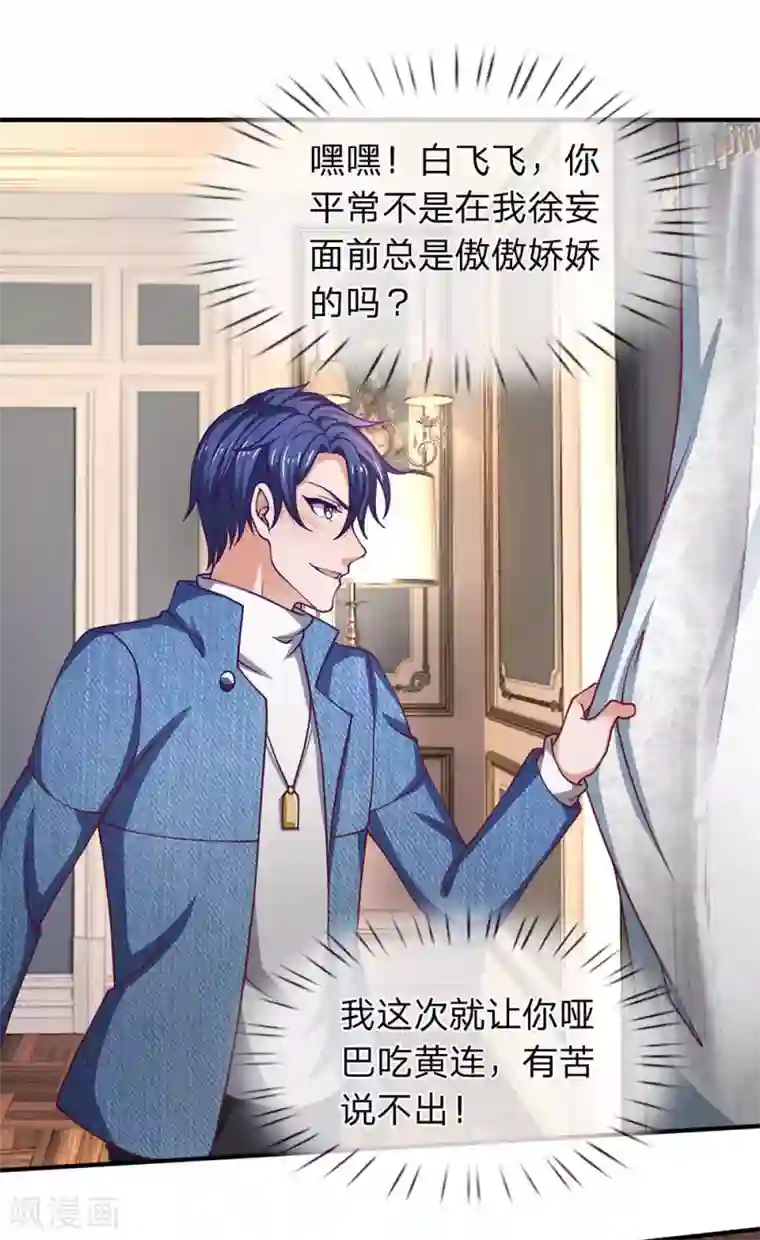 终极兵王混都市第94话 帅哥你一个人呢？