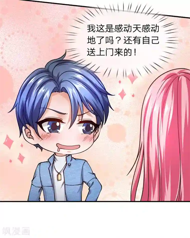 终极兵王混都市第95话 那老纸就不客气了