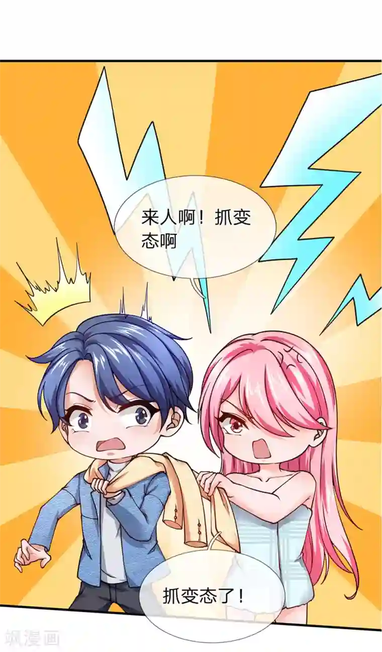 终极兵王混都市第95话 那老纸就不客气了