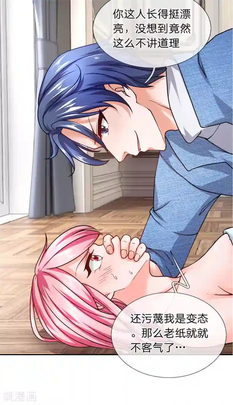 终极兵王混都市第95话 那老纸就不客气了