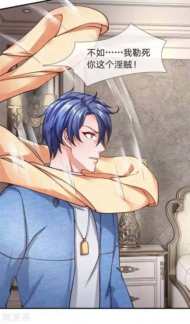 终极兵王混都市第95话 那老纸就不客气了