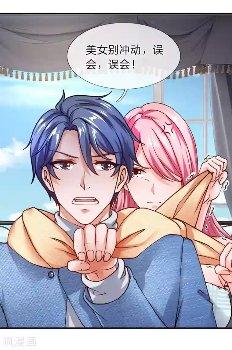 终极兵王混都市第95话 那老纸就不客气了