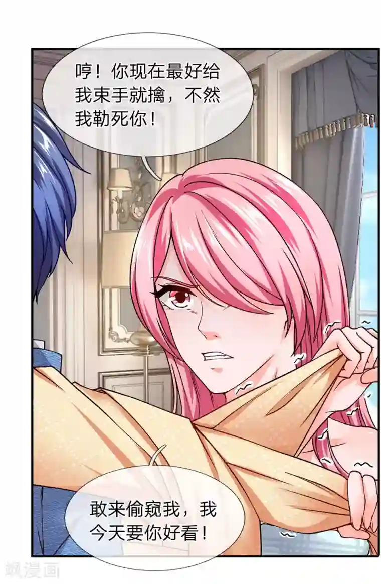 终极兵王混都市第95话 那老纸就不客气了