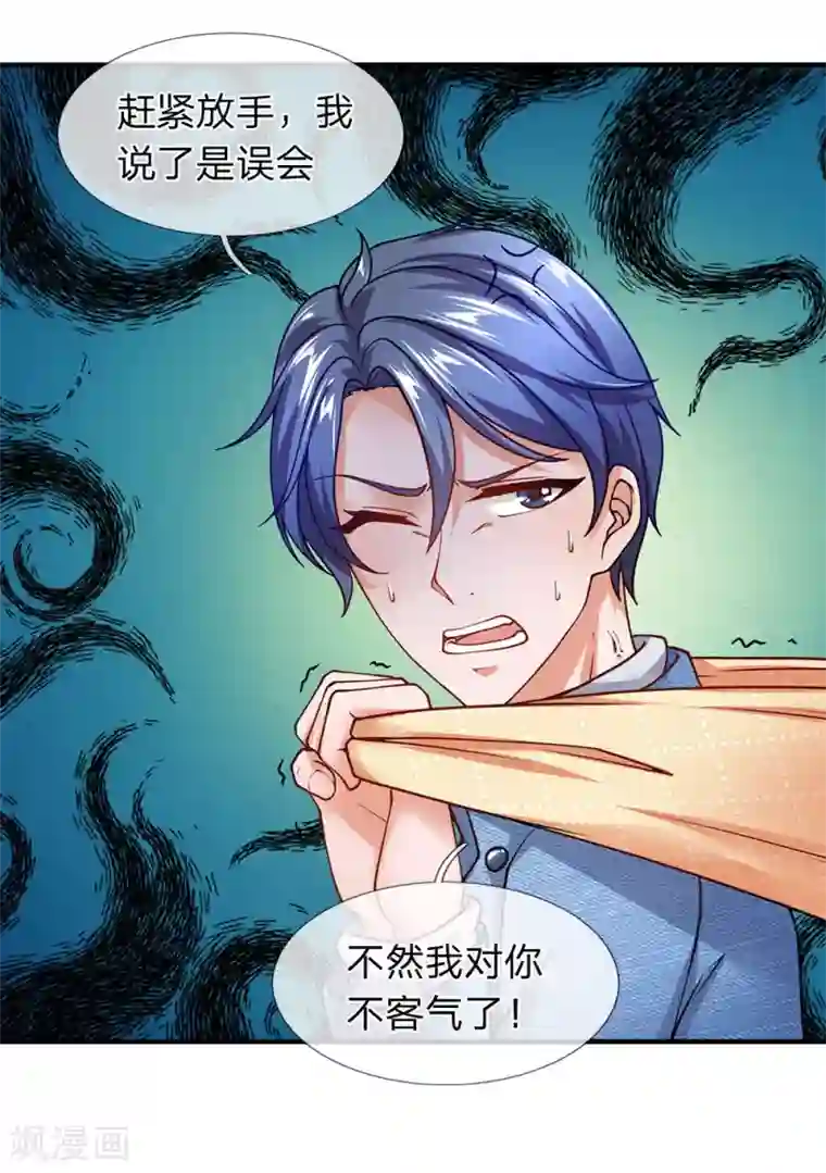 终极兵王混都市第95话 那老纸就不客气了