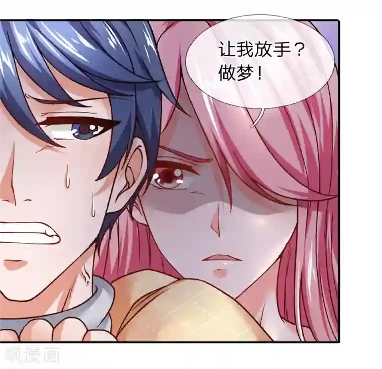 终极兵王混都市第95话 那老纸就不客气了