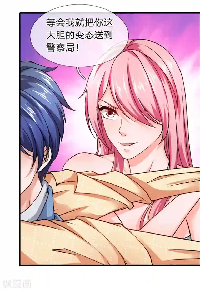 终极兵王混都市第95话 那老纸就不客气了