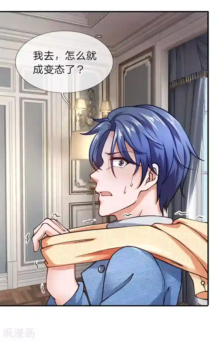 终极兵王混都市第95话 那老纸就不客气了