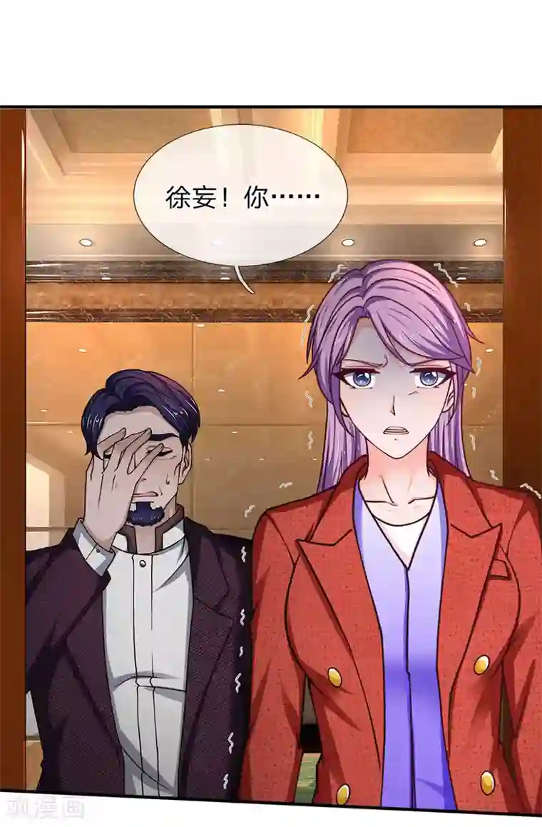 终极兵王混都市第96话 年轻真好