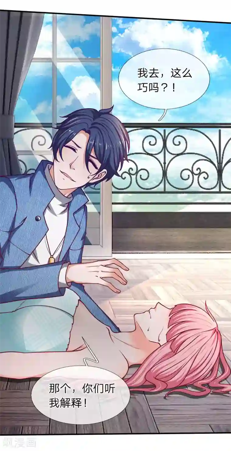 终极兵王混都市第96话 年轻真好