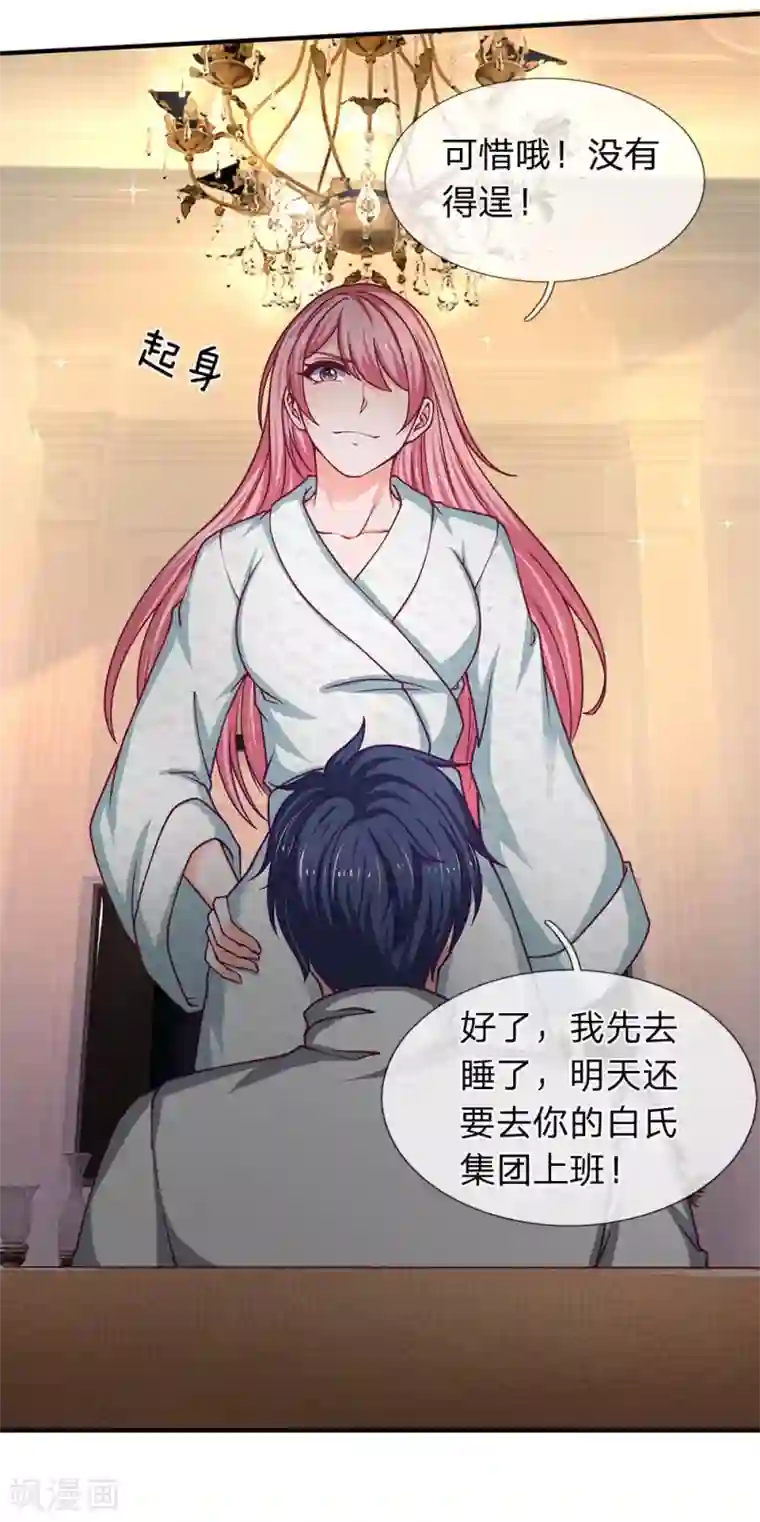 终极兵王混都市第96话 年轻真好