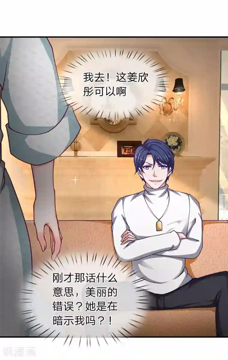 终极兵王混都市第96话 年轻真好