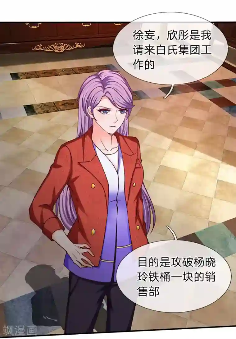 终极兵王混都市第96话 年轻真好