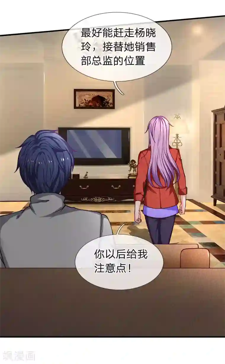 终极兵王混都市第96话 年轻真好