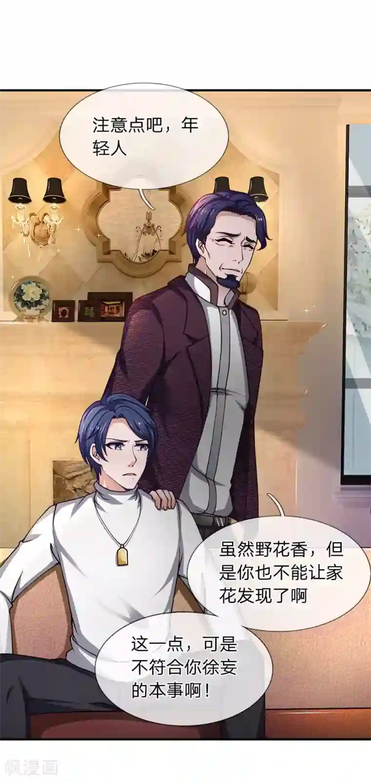 终极兵王混都市第96话 年轻真好