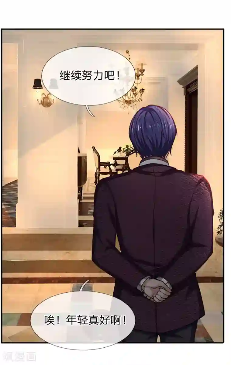 终极兵王混都市第96话 年轻真好