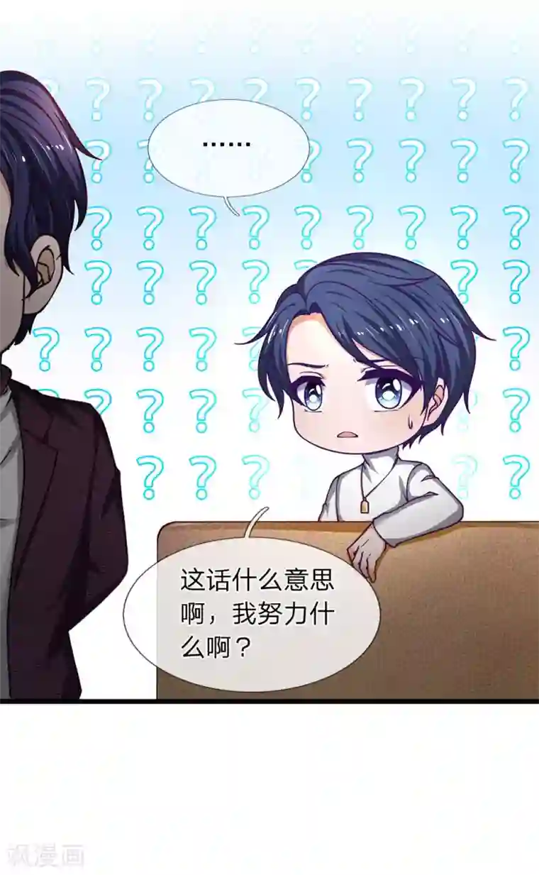 终极兵王混都市第96话 年轻真好