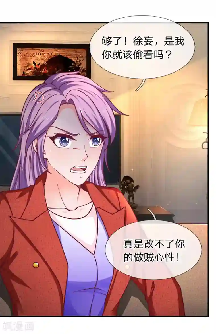 终极兵王混都市第96话 年轻真好