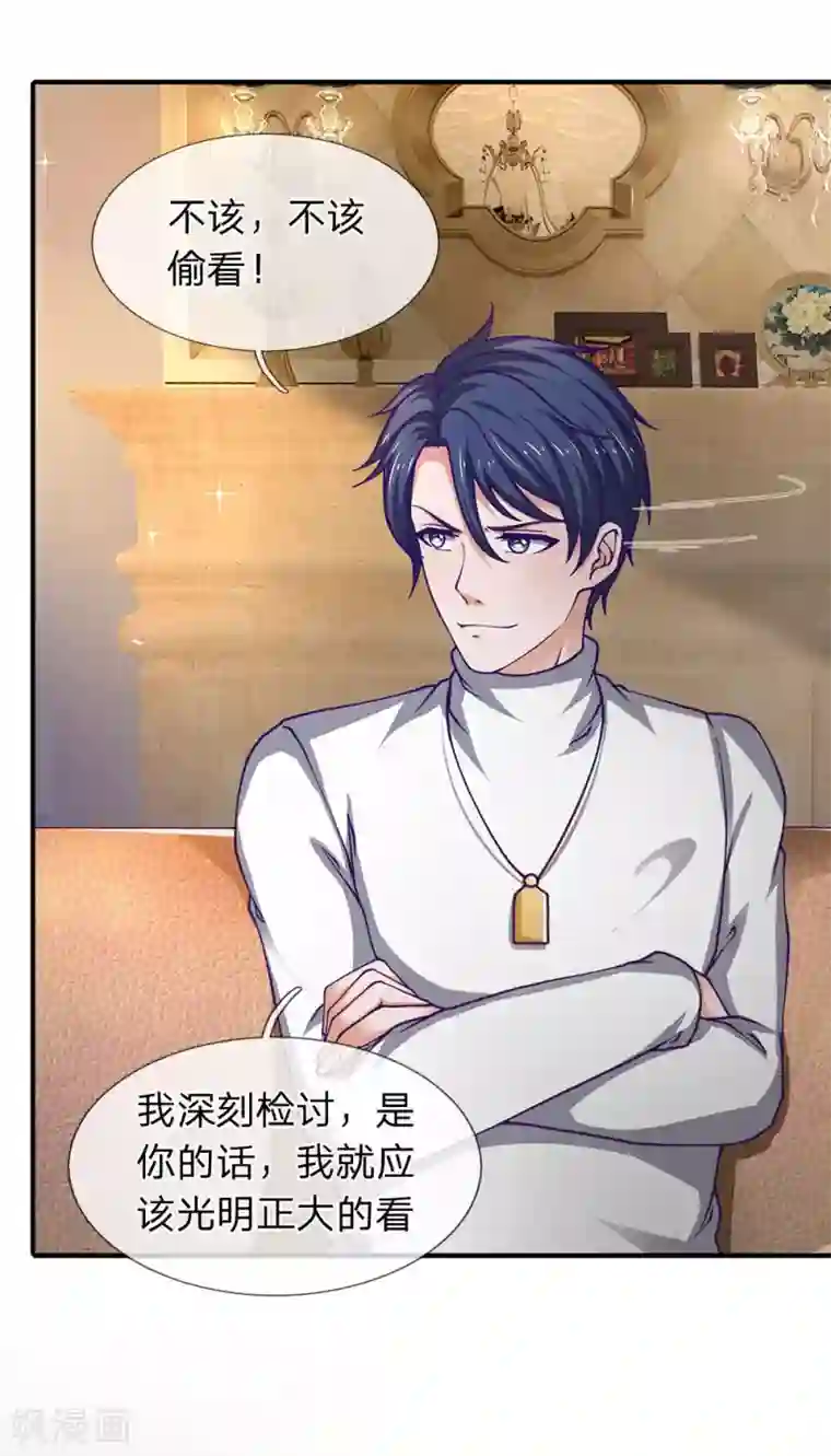 终极兵王混都市第96话 年轻真好