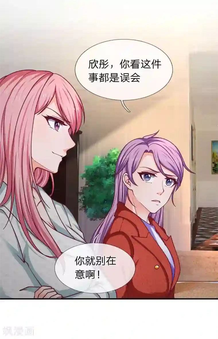 终极兵王混都市第96话 年轻真好