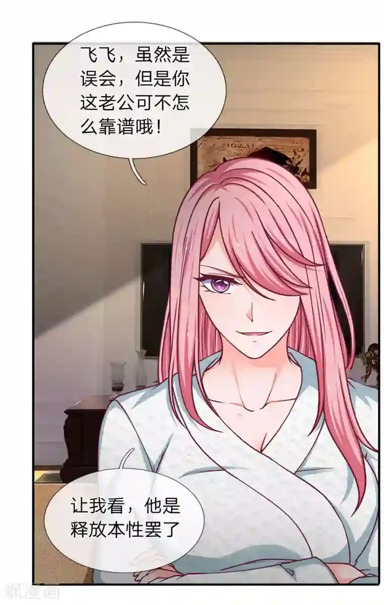 终极兵王混都市第96话 年轻真好