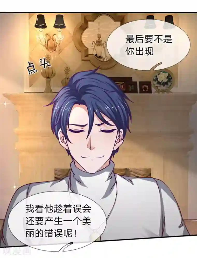 终极兵王混都市第96话 年轻真好