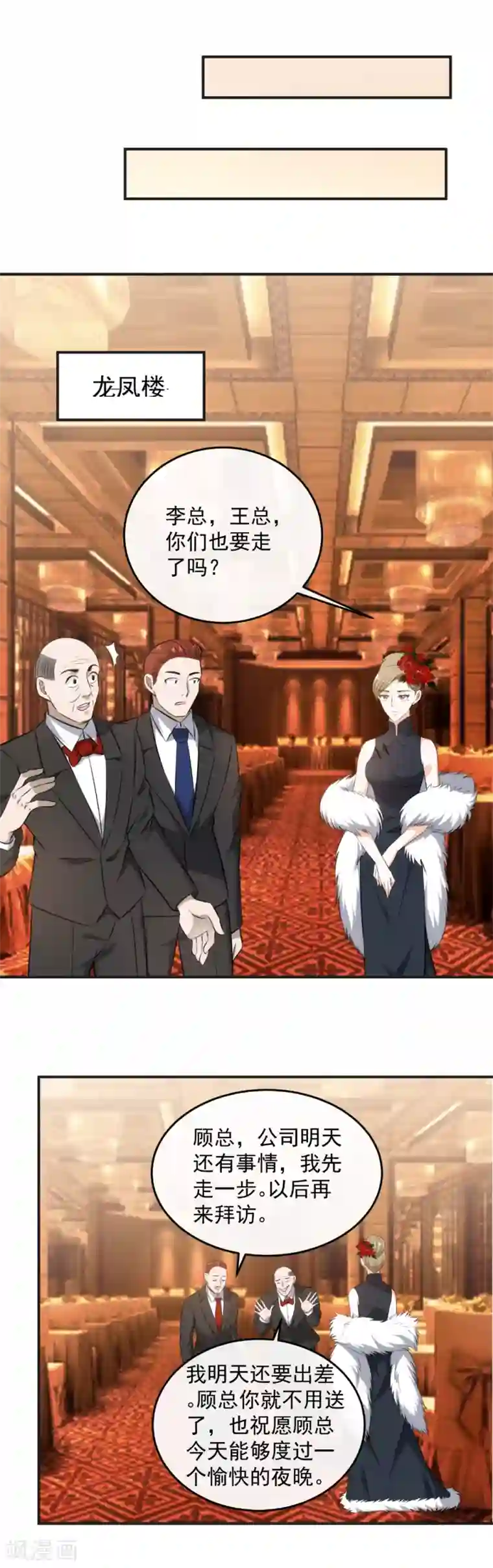 这个兵王很嚣张第114话 大战爆发！