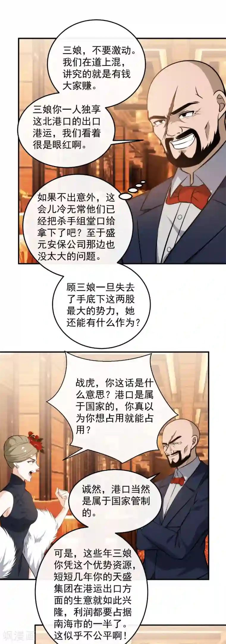 这个兵王很嚣张第115话 逼宫