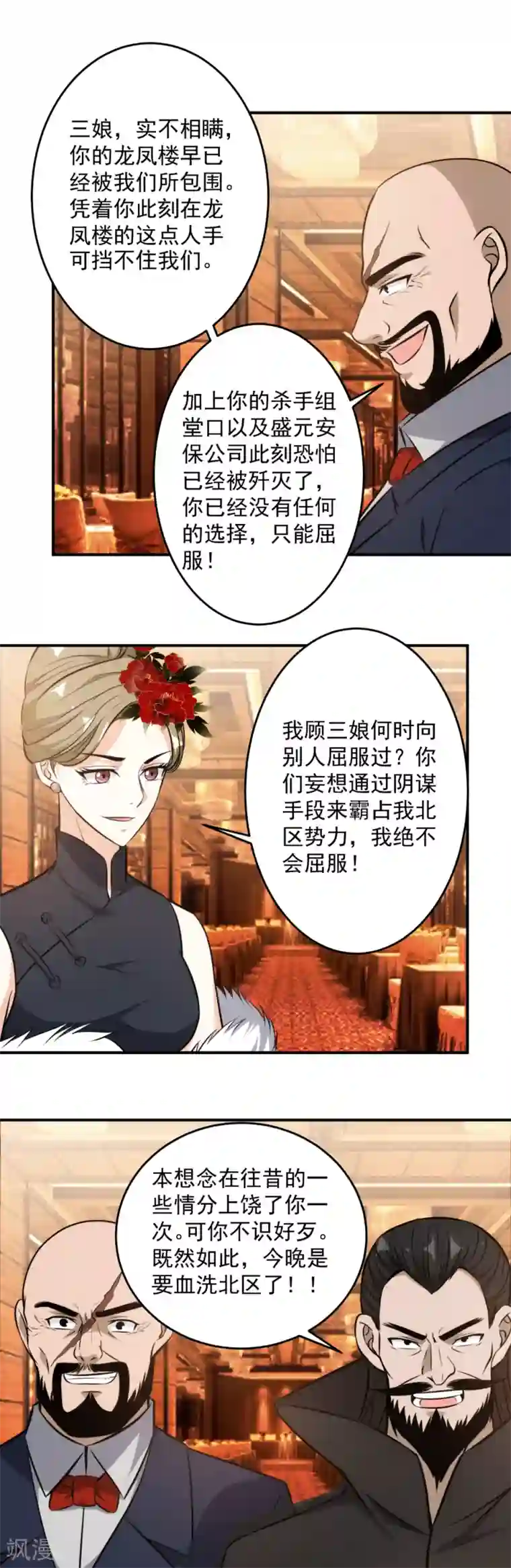 这个兵王很嚣张第115话 逼宫