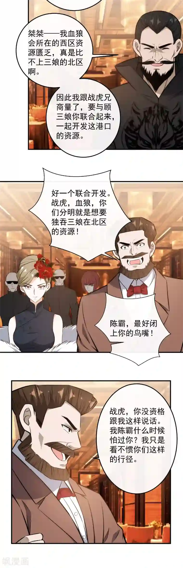 这个兵王很嚣张第115话 逼宫