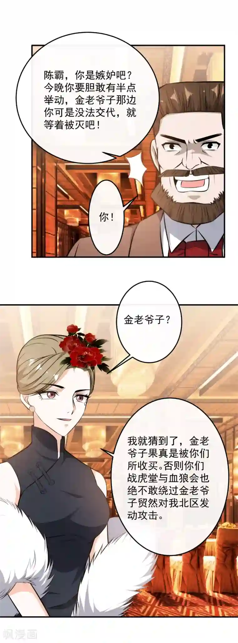 这个兵王很嚣张第115话 逼宫