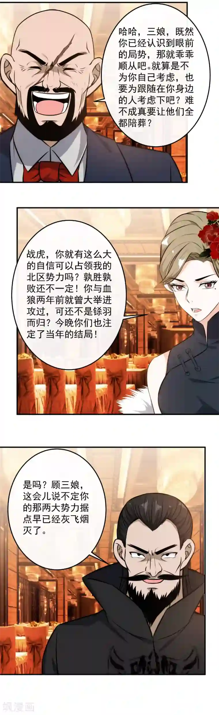 这个兵王很嚣张第115话 逼宫