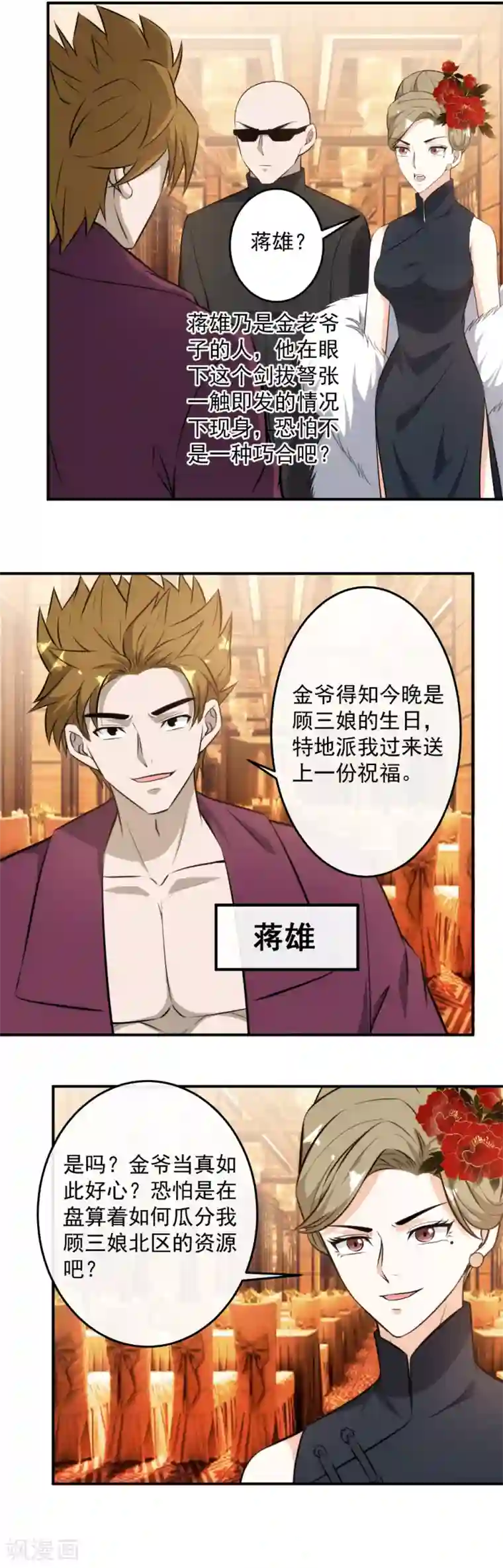 这个兵王很嚣张第115话 逼宫