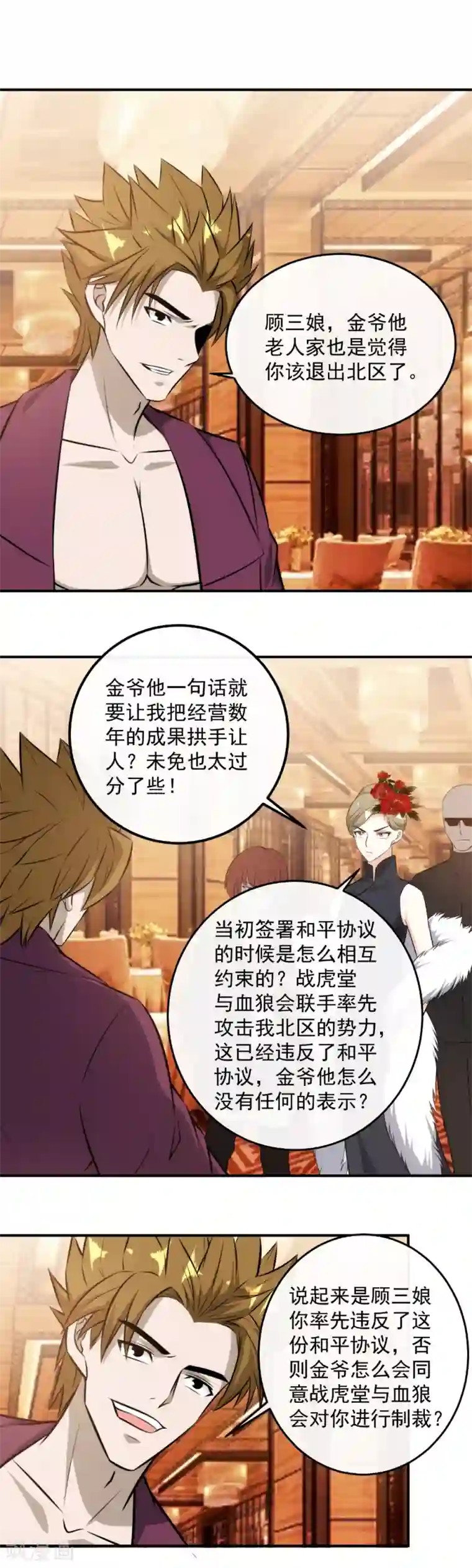 这个兵王很嚣张第115话 逼宫