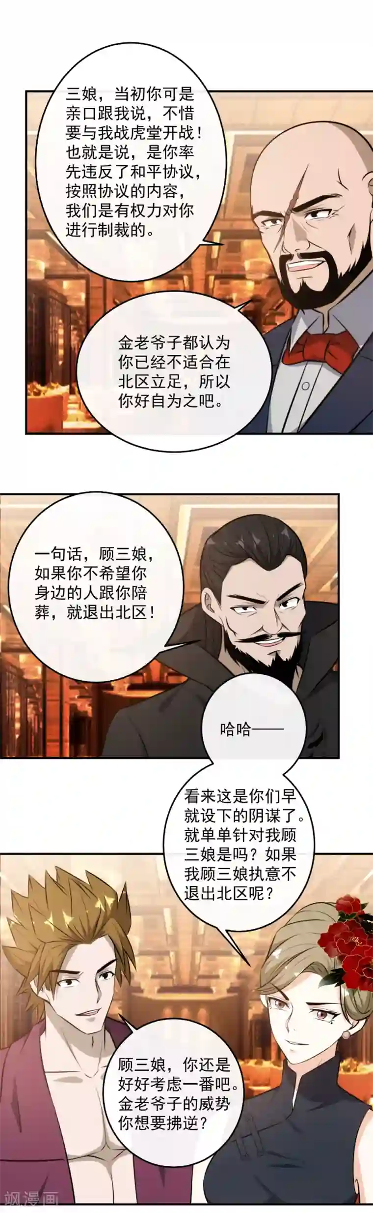 这个兵王很嚣张第115话 逼宫