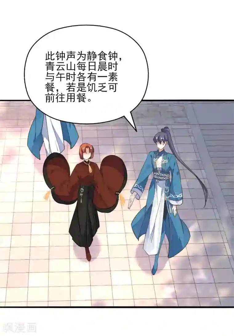 我的王妃有尾巴第二季第33话 是敌是友？