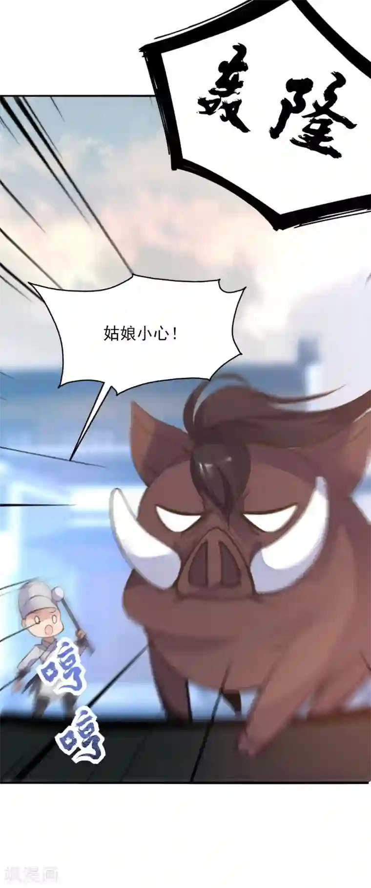 我的王妃有尾巴第二季第33话 是敌是友？