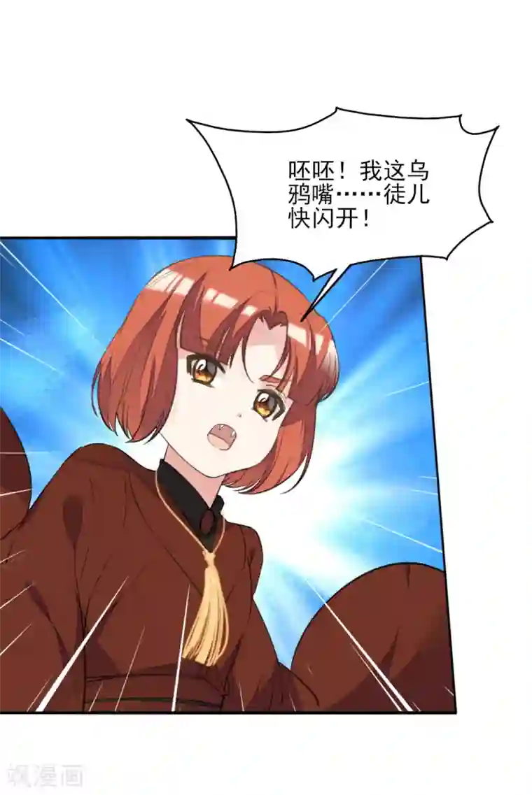 我的王妃有尾巴第二季第33话 是敌是友？