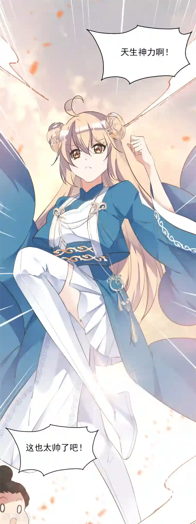 我的王妃有尾巴第二季第33话 是敌是友？