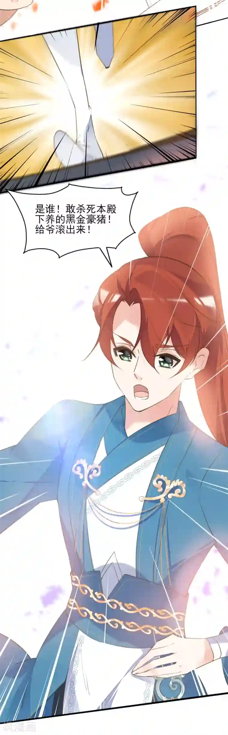 我的王妃有尾巴第二季第33话 是敌是友？