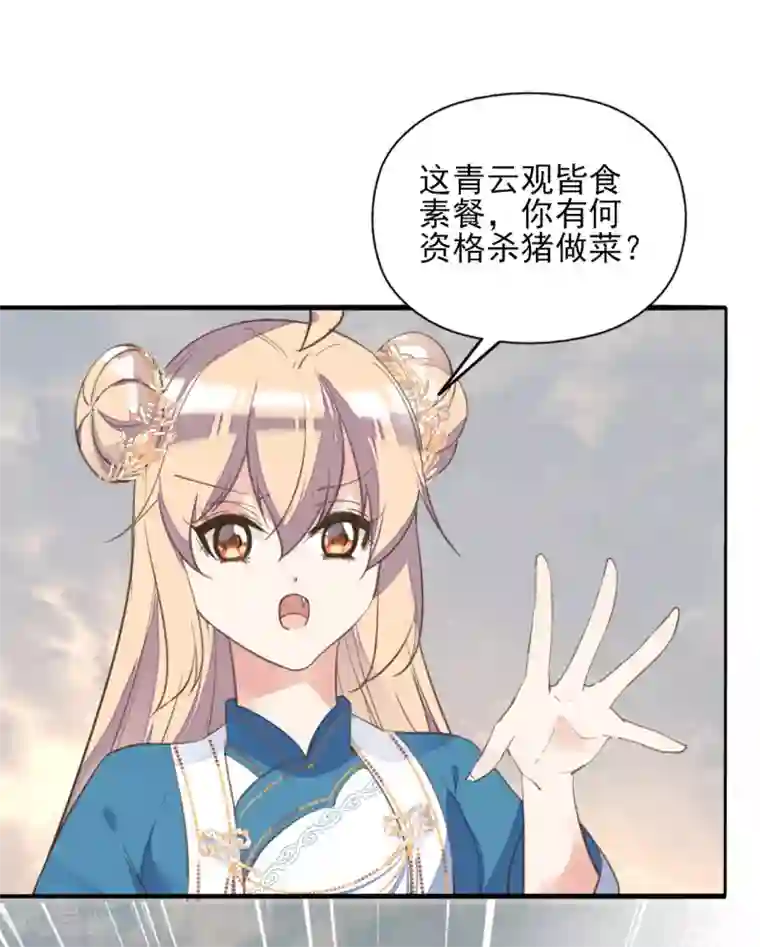 我的王妃有尾巴第二季第33话 是敌是友？