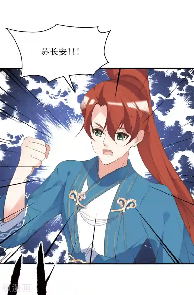 我的王妃有尾巴第二季第33话 是敌是友？