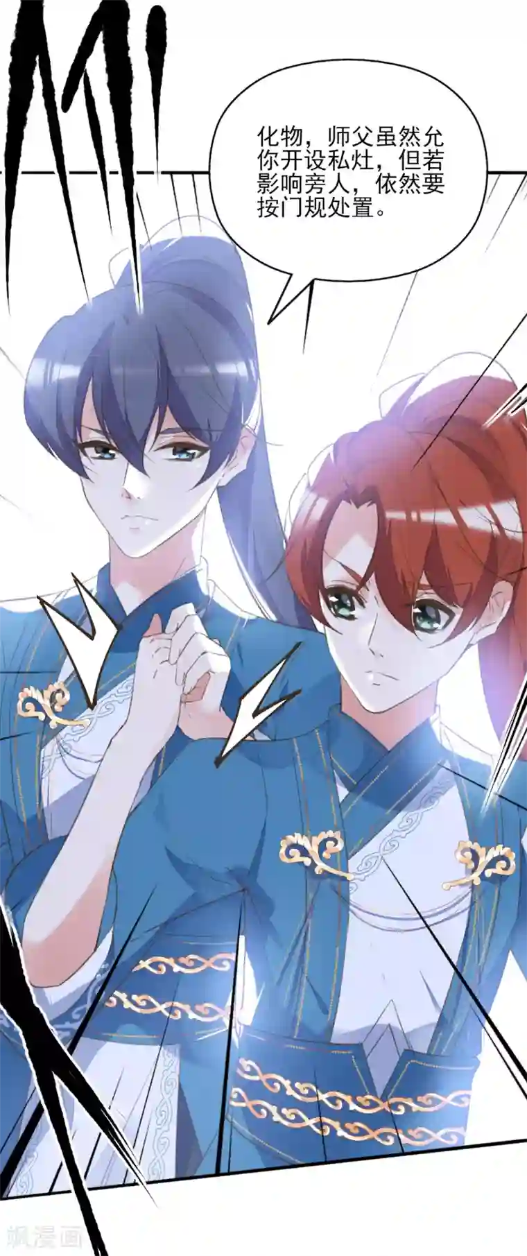 我的王妃有尾巴第二季第33话 是敌是友？